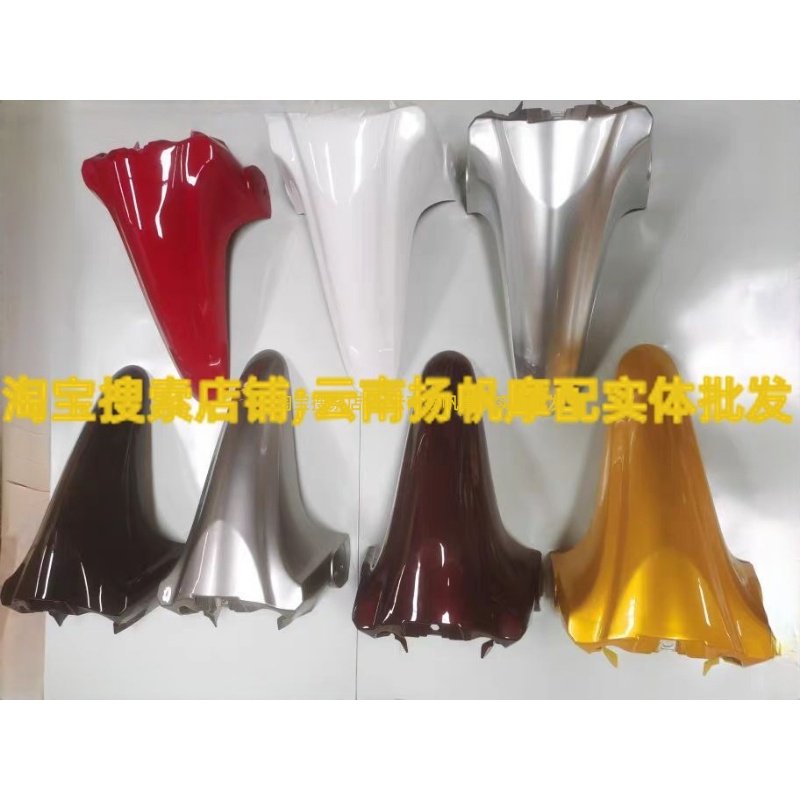 适用新大洲本田摩托车配件威武110 SDH110-19全车塑料外壳挡风板,淘宝优惠券,粉丝福利购,淘宝优惠卷