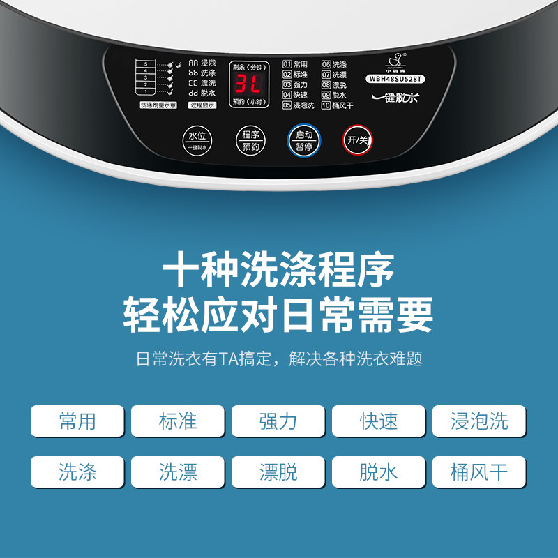 小鸭迷你3.5 kg内衣全自动洗衣机 小鸭牌凯韩慈洗衣机