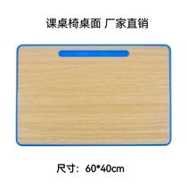 Desk panel BENCH BENCH BENCH BOARD SINGLE DOUBLE CLASS TABLE AND CHAIRS SUB SOLID WOOD BOARD SMALL SQUARE STOOL PLATE CHAIR BASE CLOSE TO PLATE MULTILAYER
