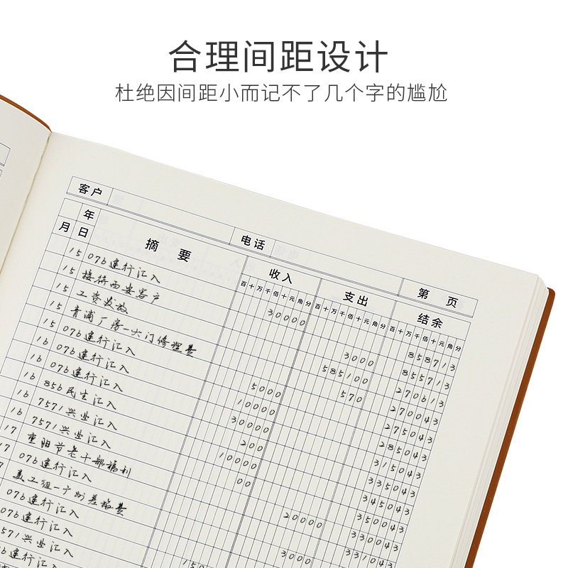  湖逦办公账本/账册