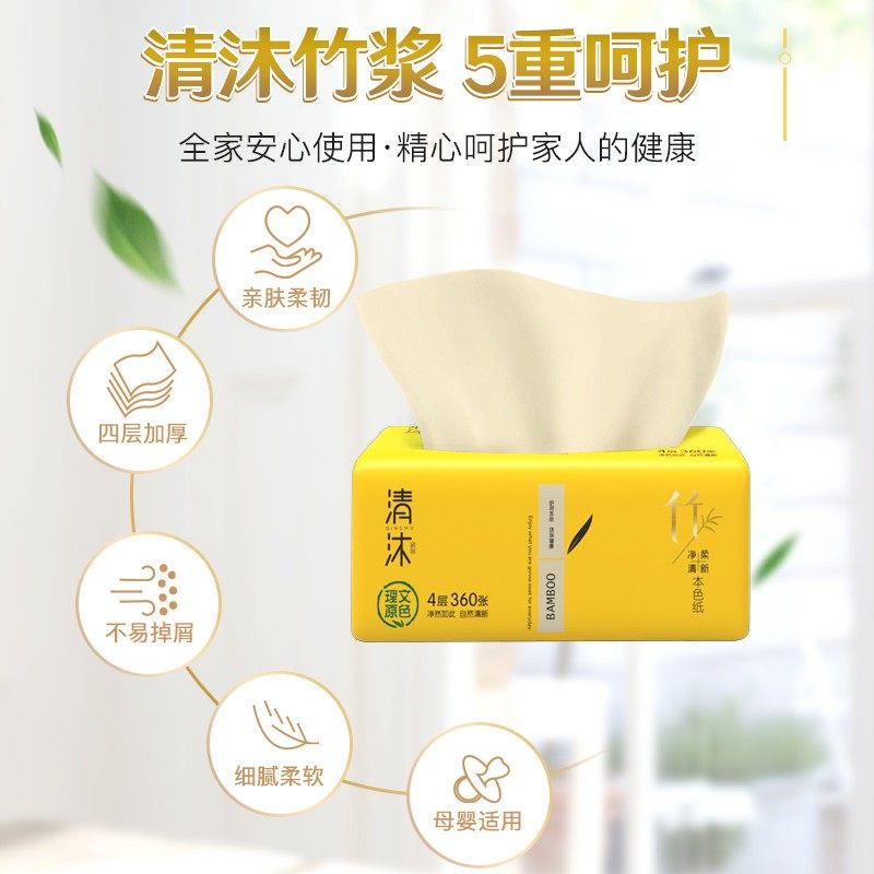 清沐本色抽纸18包家用整箱批实惠装擦手纸卫生纸抽餐巾纸面纸纸巾,淘宝优惠券,粉丝福利购,淘宝优惠卷
