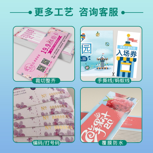 代金券订制优惠券定制广告宣传小卡片印刷门票订制作刮刮卡抽奖券定制正副券现金券抵用券体验卡定制美容院拓 - 图0
