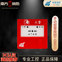 Elove bracelet J-SAP-EI6021N fire manual alarm button electrified phone jack replacement 6021 6020