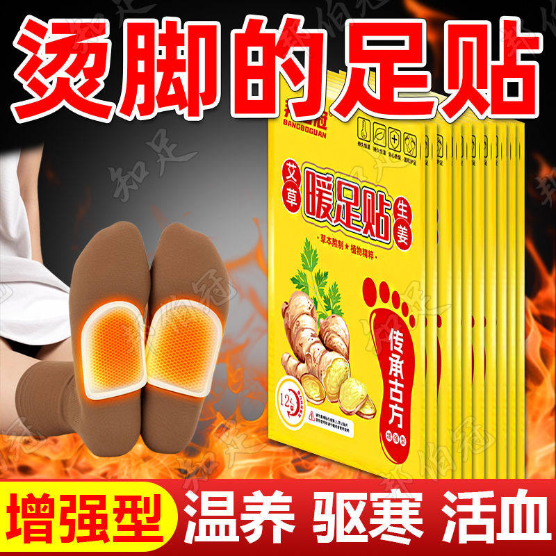 暖贴暖脚贴自发热鞋垫脚底贴保暖脚垫暖脚宝暖脚神器可行走暖足贴,淘宝优惠券,粉丝福利购,淘宝优惠卷