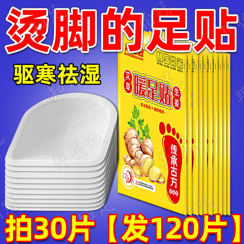 暖贴暖脚贴自发热鞋垫脚底贴保暖脚垫暖脚宝暖脚神器可行走暖足贴,淘宝优惠券,粉丝福利购,淘宝优惠卷