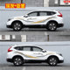Suitable for Honda CR-V car stickers, Haoying body modification, waistline color strip stickers, CRV decorative cover stickers