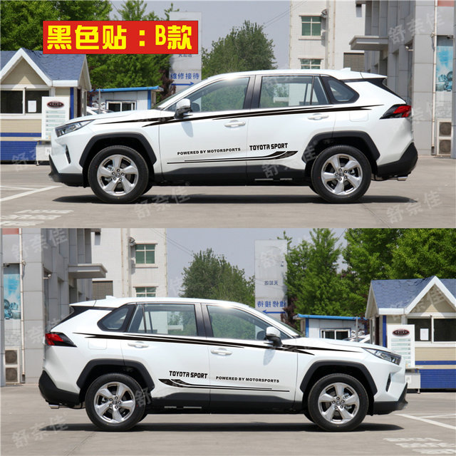 Suitable for the new Toyota RAV4 Rongfang body stripe stickers and Wilanda body waistline RV4 modification decoration