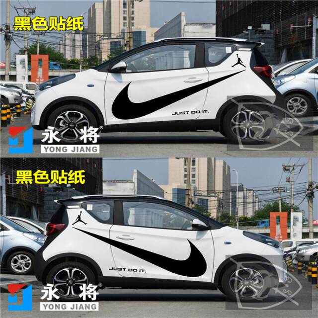 Suitable for Chery eQ1 Little Ant 400 personalized car stickers, JMC E200 modified Nike car stickers