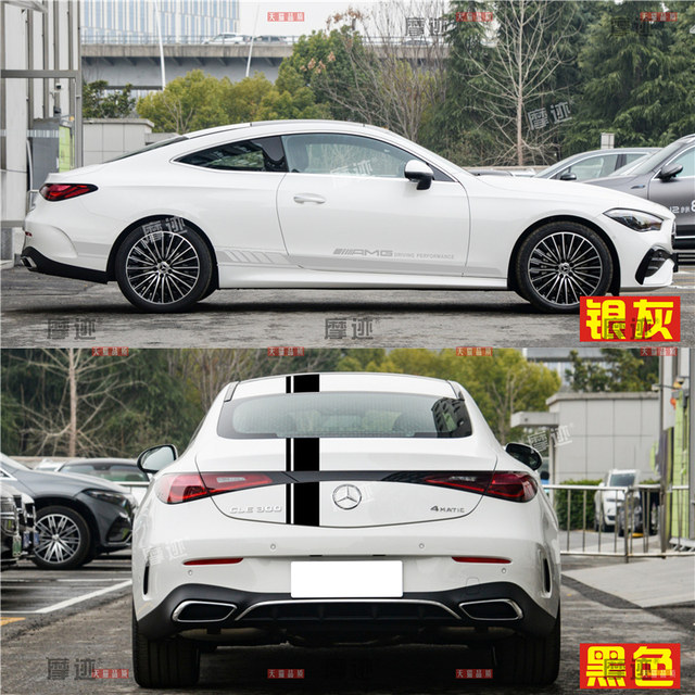 Suitable for Mercedes-Benz CLE260 car stickers CLE53 300 modified hood body side skirt decorative stickers