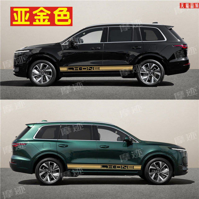 Suitable for ideal ONE car stickers, latte art, modified car decoration, full body side skirt stickers, door stickers, color strips