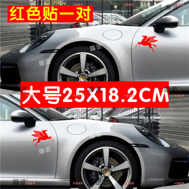 Suitable for Porsche Pegasus car stickers, door decorations, personalized logos 911 stickers 918 latte art