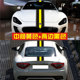 Suitable for Maserati GT car stickers ghibli President modified hood hood sticker Levante latte art