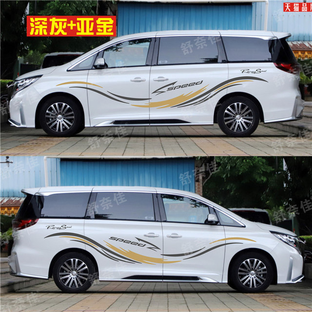 Suitable for GAC Trumpchi M8 car stickers, M6 body waistline stickers, GM8 special car color strip decoration stickers