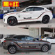 Suitable for Maserati Levante car stickers, Levante modified body decoration waistline color strip stickers