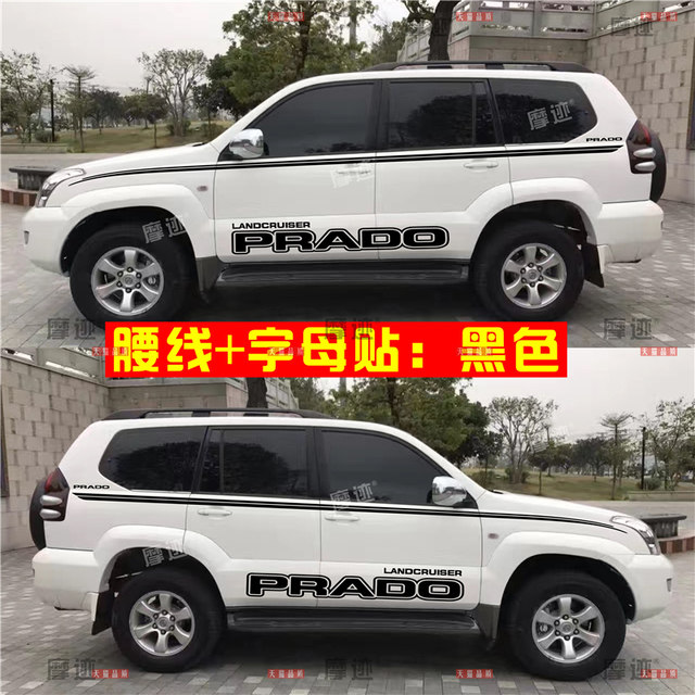 Suitable for Toyota 03-09 domineering body color stripe waistline pull pattern old lc120 Prado car sticker modification sticker