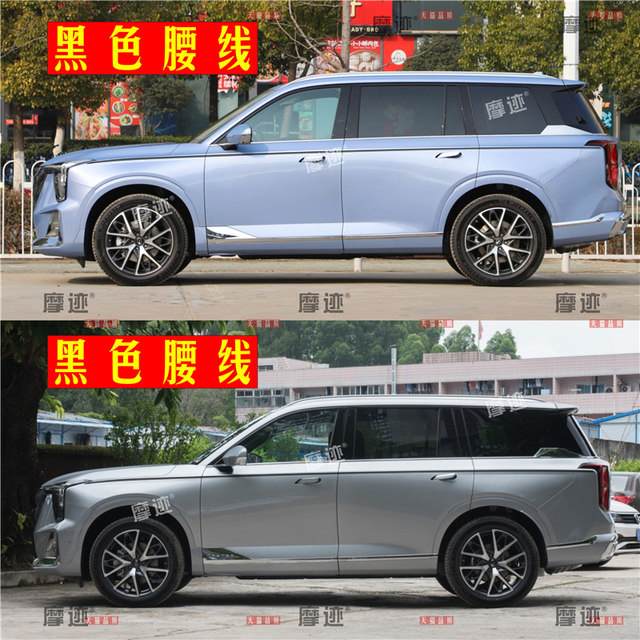 Suitable for the new GAC Trumpchi GS8 car decals, 22 models of GS8 special body gold waistline modified decorative stickers