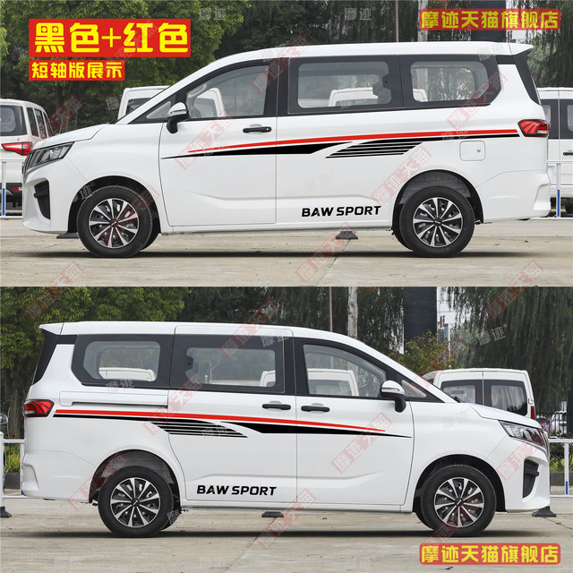 BAIC Ruisheng Ace M7 Sticker Float Sticker M8