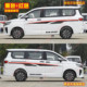BAIC Ruisheng Ace M7 Sticker Float Sticker M8