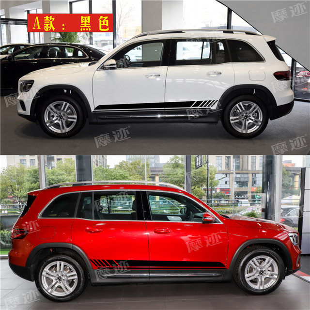 Suitable for Mercedes-Benz GLB200 car stickers, GLB180-class modified GLB35 body side skirt decorative stickers