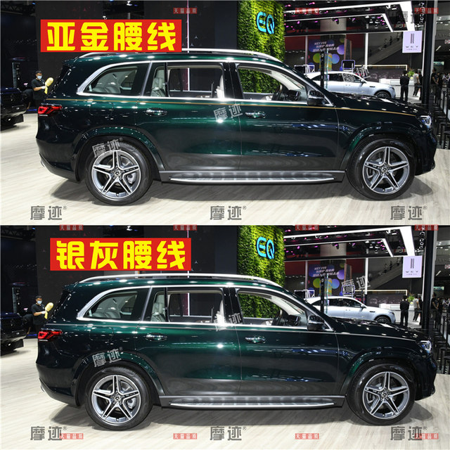 Suitable for Mercedes-Benz GLS450 car stickers, Maybach GLS480 body gold waistline stickers, GL-class modified decorative flowers