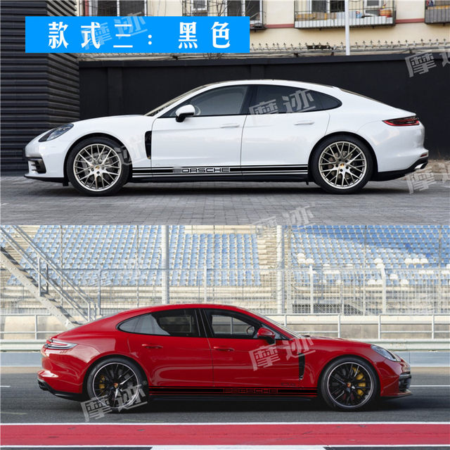 Porsche Panamera car stickers, Panamera modified decorative body side skirt stickers, hood stickers