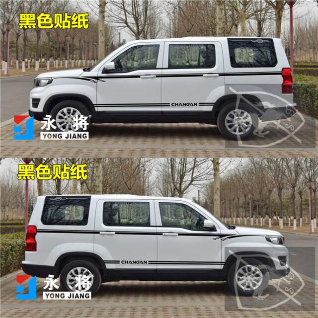 Suitable for Changan Auchan X70A car decals, modified body waistline personalized stickers, side skirt decoration color strips decals