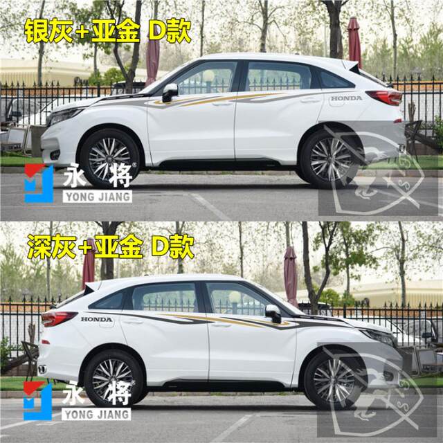 Suitable for Honda Crown Road special color strips UR-V personalized decoration car body waistline pull-up stickers modified car stickers