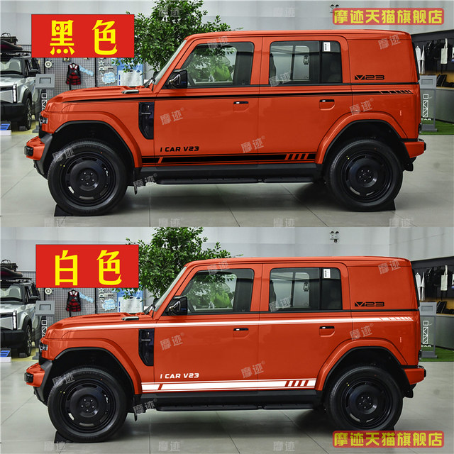 Chery iCARV23 car sticker creative line drawing