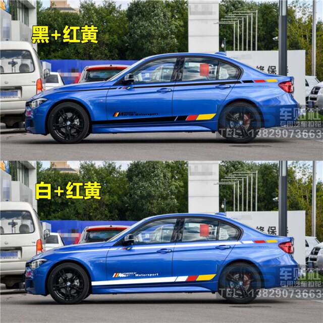 Suitable for BMW 3 series car stickers, 5 series latte art, 1 series, 2 series body waistline stickers, GT modified decorative car side skirt stickers