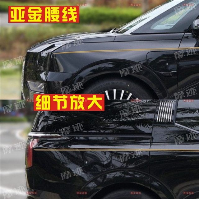 Suitable for ZEEKR 009 car body gold waistline stickers modified car stickers pull flowers personalized special decorative color strips