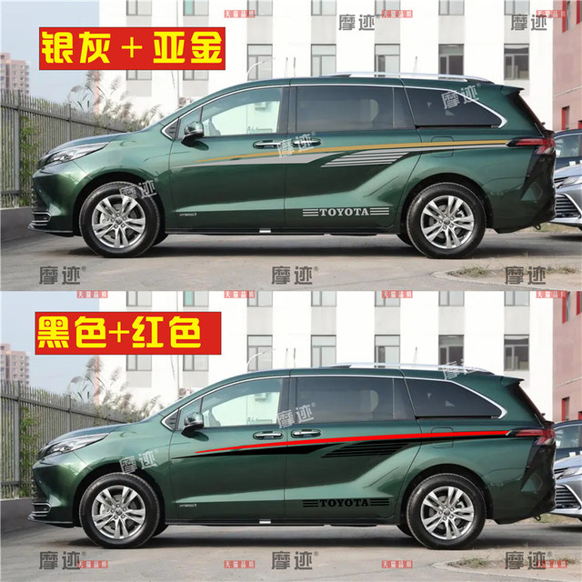 Suitable for Toyota's new Senna car decals, Grevia body color strips, decorative car waistline stickers