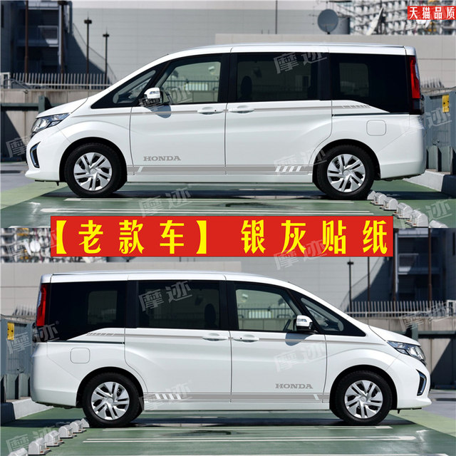 Suitable for Honda stepwgn car decals STEPWGN body modification waistline stickers car decoration color strips