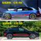 Car body side skirt decorative stickers