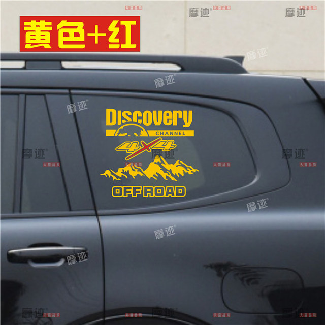 Tank 300 car sticker off-road exploration mountain rear window glass reflective sticker Wrangler BJ40 side window flower 500