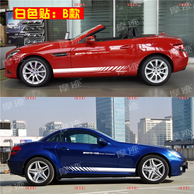 Suitable for Mercedes-Benz SLC300 car stickers, SL-class SLK200 modification stickers, SLC260GT body side skirt stickers