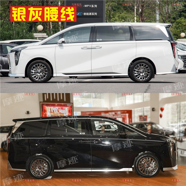 Suitable for Trumpchi M8 Grandmaster Edition body gold waistline sticker pull flower decoration car sticker color strip door line master