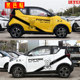Suitable for Chery Ant car decals EQ1 bear personality modified cartoon cute decorative car body stickers