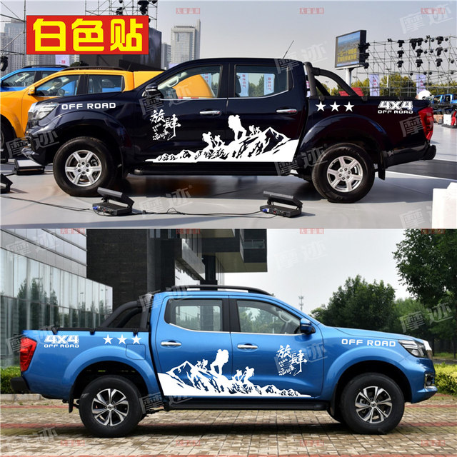 Suitable for Nissan Navara car stickers, Ruiqi 7 body modification stickers, Ruiqi 6 pickup truck stickers