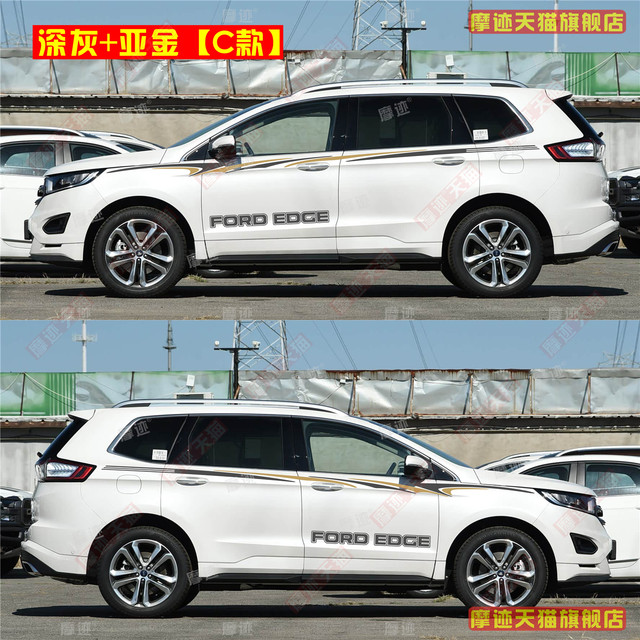 Suitable for 13-22 Ford Edge sticker color strips