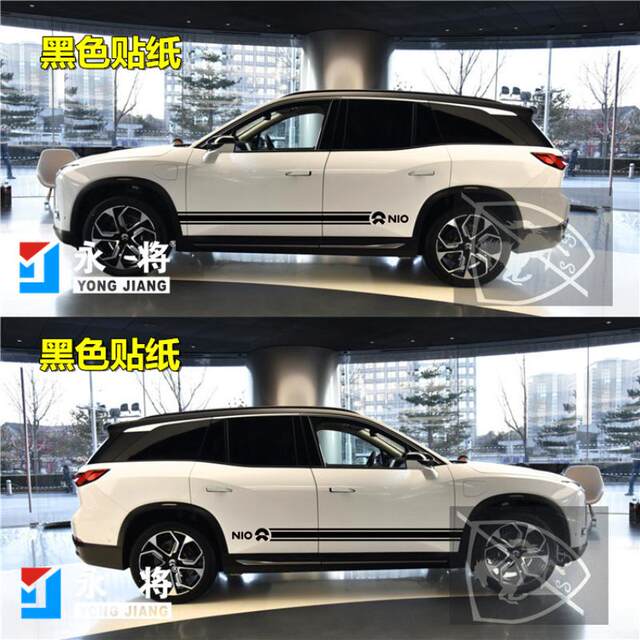 NIO ES8 car stickers, personalized ES6 decorative stickers, modified stickers, body pull-up side skirts, car color strip stickers
