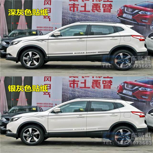 16-18 new Nissan Qashqai car stickers with color strips, special modified body waistline stickers, decorative stickers, car stickers