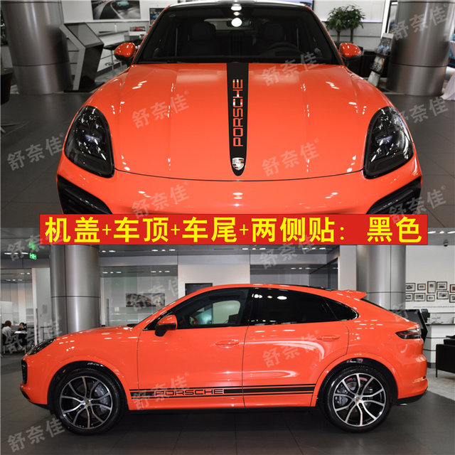 Suitable for Porsche Cayenne car stickers, Cayenne body side skirt stickers, Macan modified decorative hood stickers