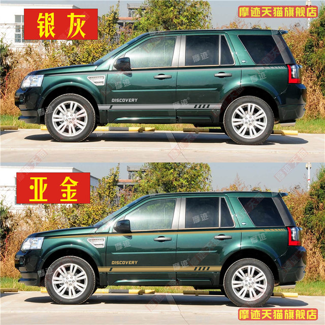 Land Rover Freelander 2nd generation stickers floats and colorful strips