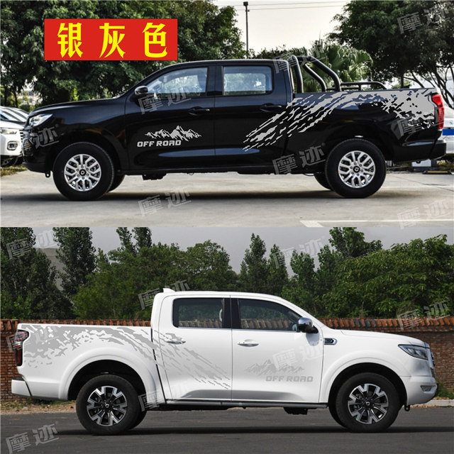 Great Wall gun truck stickers, gun truck body decoration, modified car stickers, color strip stickers, Fengjun 7 Navarra