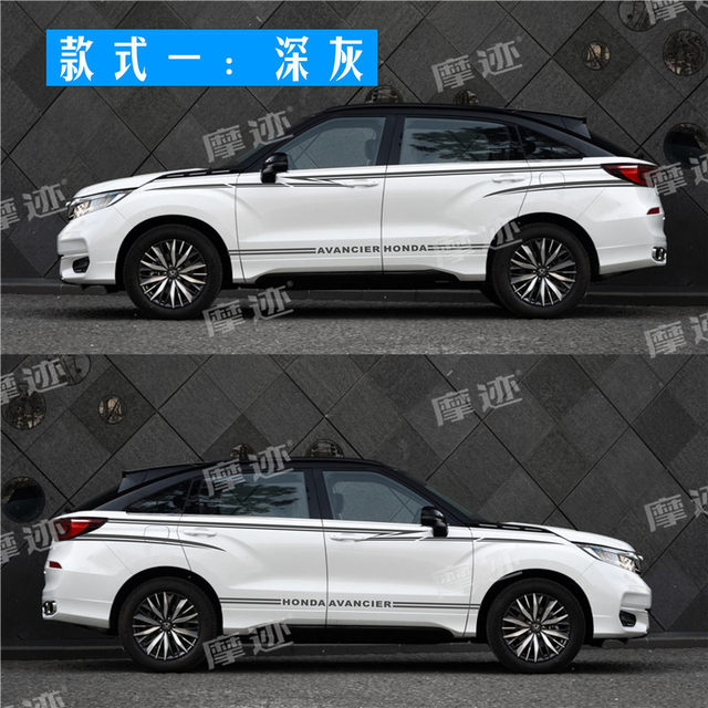 Suitable for Honda crown car stickers, personalized decoration, lightning body waistline stickers, modified car color strips