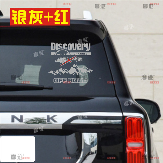 Tank 300 car sticker off-road exploration mountain rear window glass reflective sticker Wrangler BJ40 side window flower 500