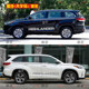Suitable for 09-21 Toyota Highlander car decals, special modified body waistline stickers, letter color strips