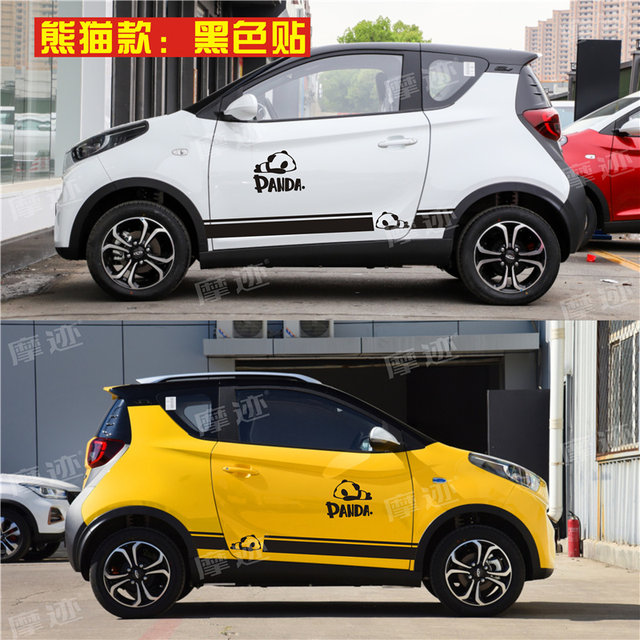 Suitable for Chery eq1 little ant car stickers lahua cartoon cute stickers red panda body side skirt decorative stickers