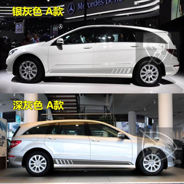Mercedes-Benz R-Class car stickers R320 R400 special modified car stickers body side skirt decorative stickers