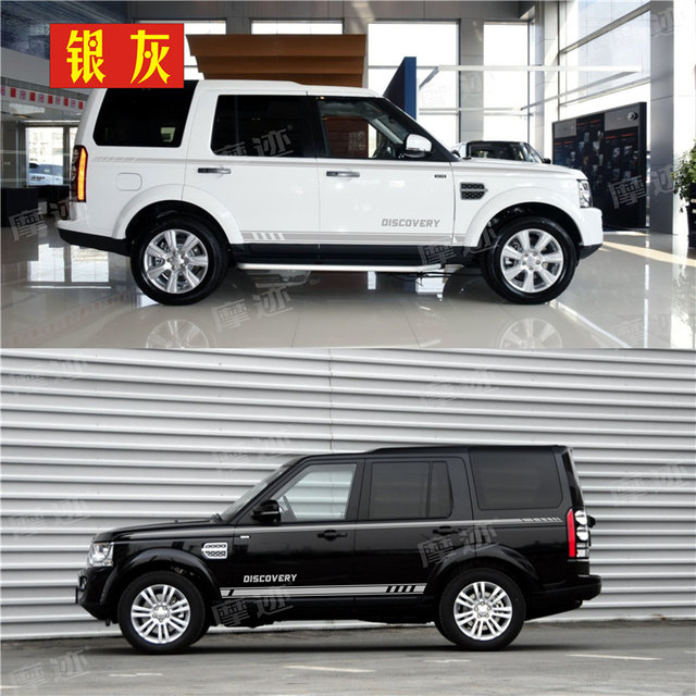 Suitable for Land Rover fourth generation Discovery 4 car stickers, car decoration Freelander 2 body waistline side skirt stickers